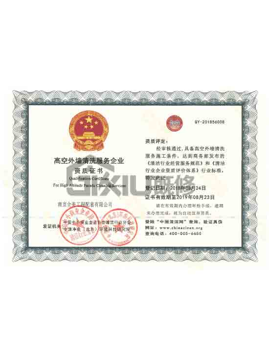 新疆荣誉证书