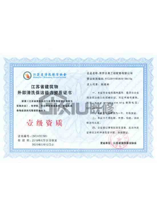 新疆荣誉证书