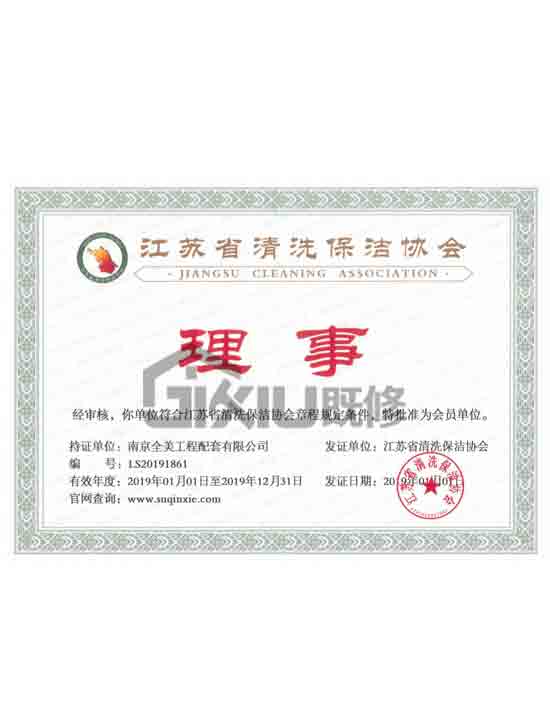 新疆荣誉证书
